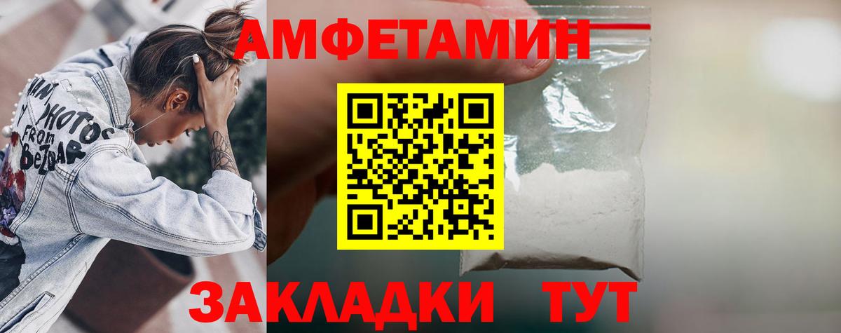 Амфетамин Розовый Туймазы