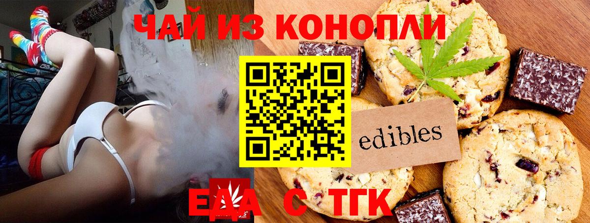 Туймазы  Canna-Cookies конопля  Вход с VPN 