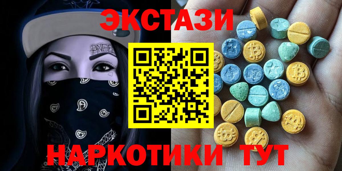 Ecstasy MDMA Туймазы
