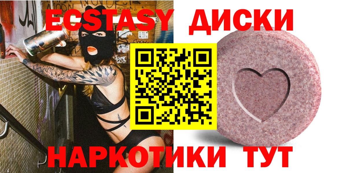 Туймазы  Экстази  Ecstasy 300 mg  Вход с VPN  Экстази бентли 
