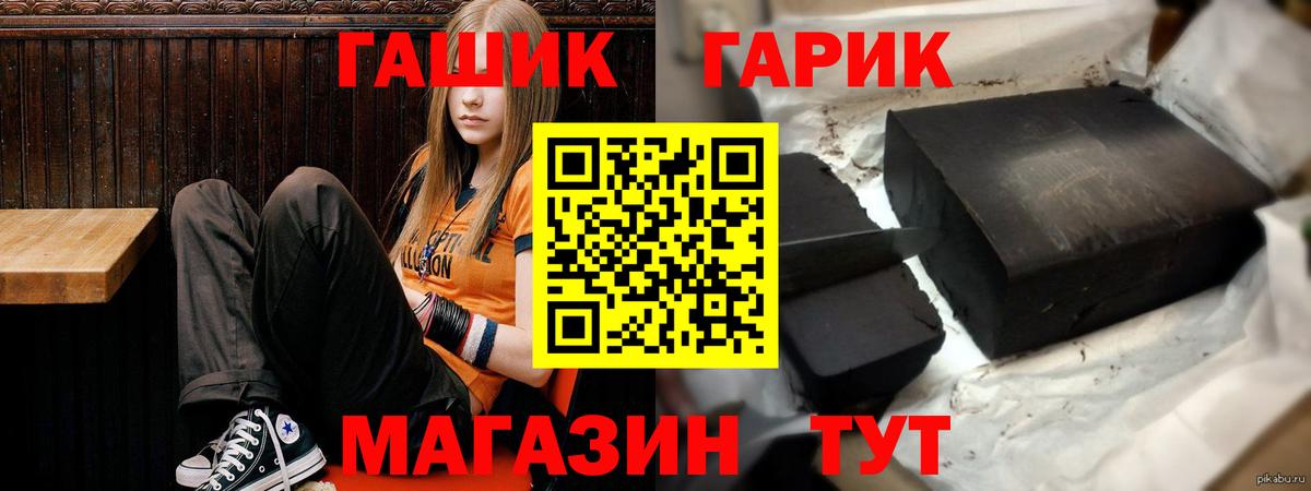 ГАШ хэш Туймазы