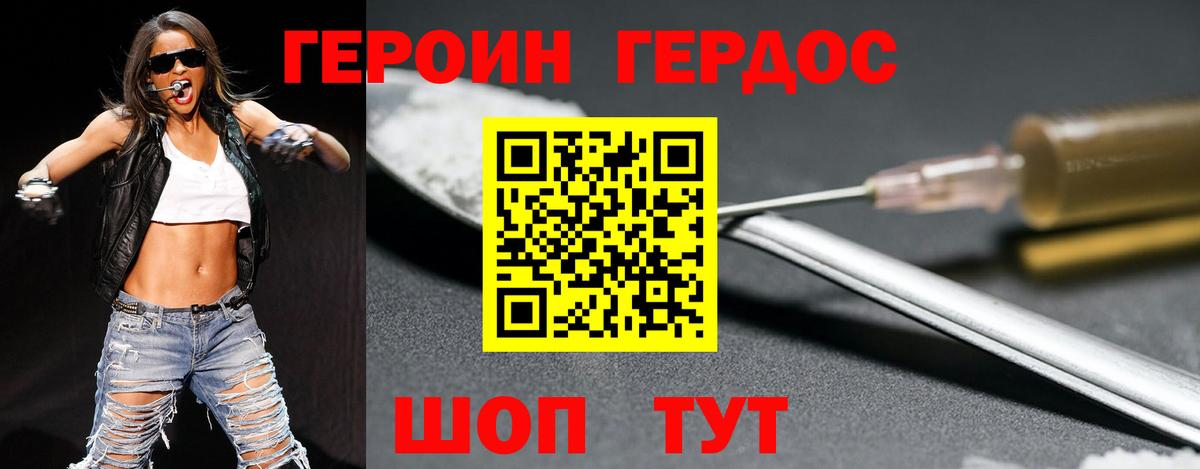 ГЕРОИН белый Туймазы