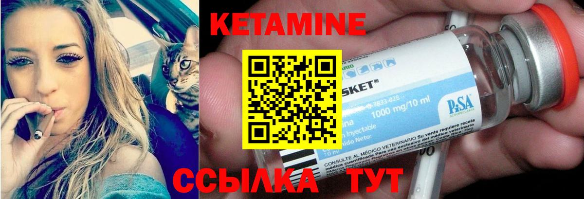 Туймазы  КЕТАМИН ketamine  Вход с VPN 
