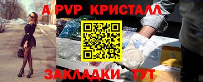 мяу мяу кристалл Обнинск