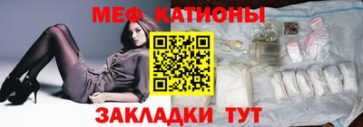 мяу мяу кристалл Обнинск