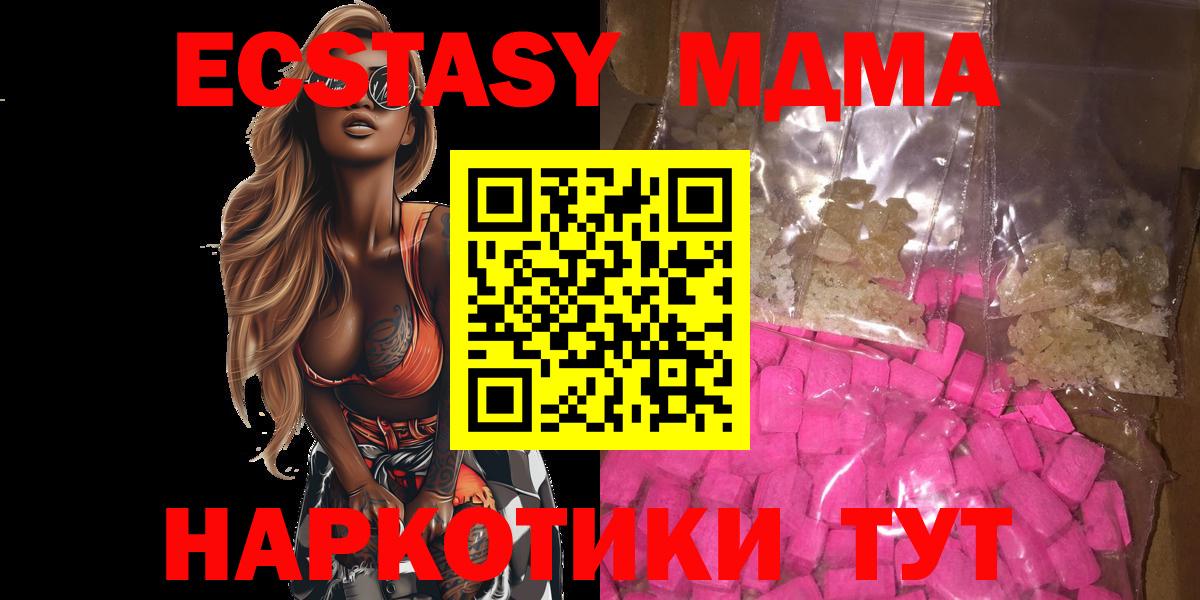MDMA Molly Туймазы