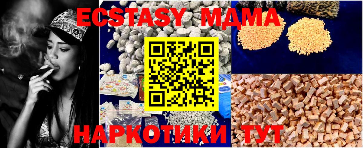 МДМА Molly  Вход с VPN  MDMA  MDMA VHQ  Туймазы 