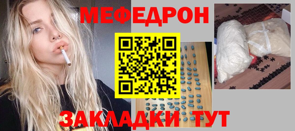 МЕФ кристаллы Туймазы