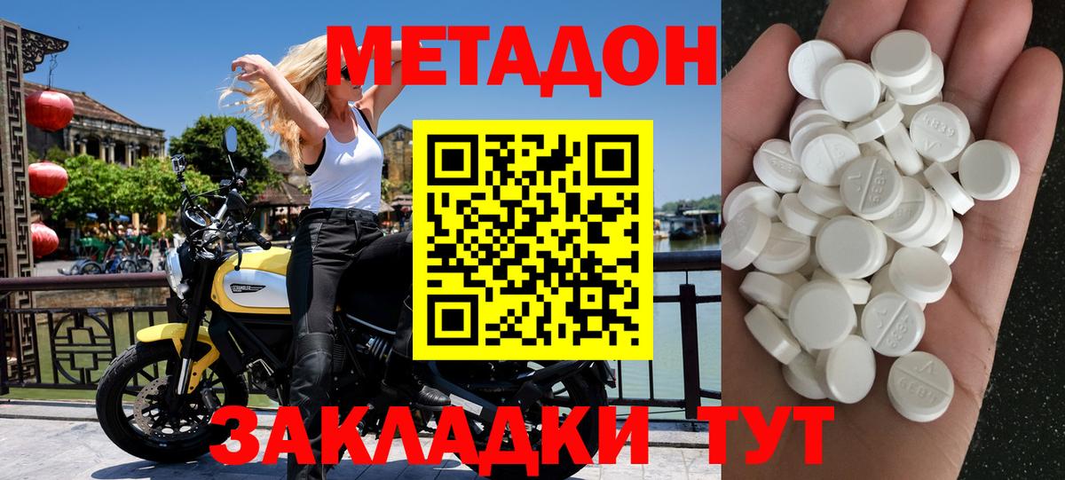 Метадон мёд Туймазы