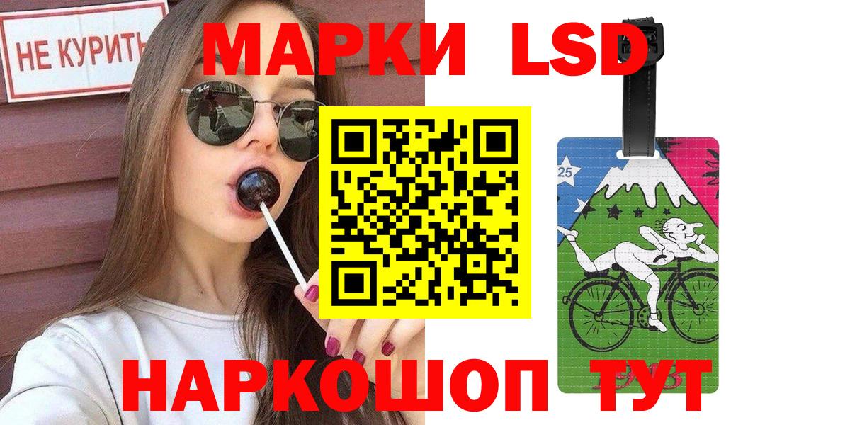 Марки 25I-NBOMe 1500мкг Туймазы