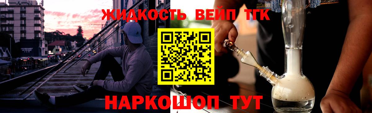 Дистиллят ТГК гашишное масло  Вход с VPN  Туймазы 