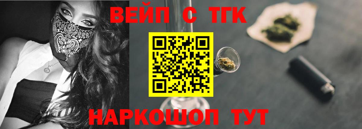 Дистиллят ТГК вейп с тгк Туймазы