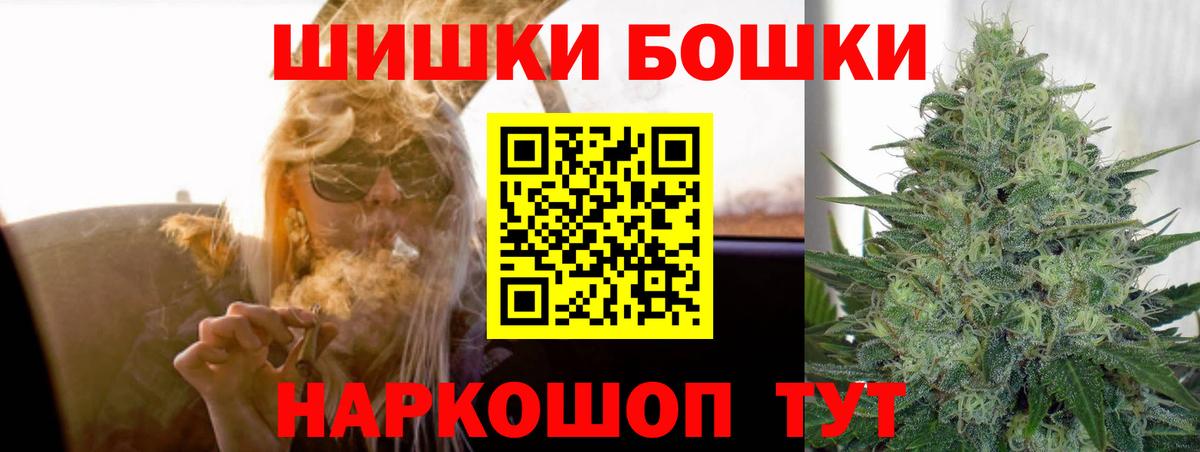 Туймазы  Бошки Шишки Bruce Banner  Канабис Amnesia  Вход с VPN 